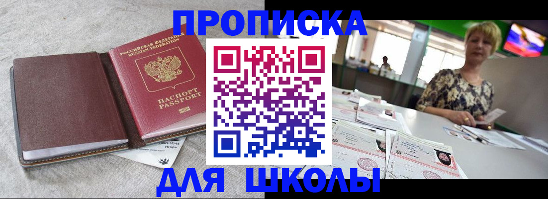 временная регистрация 2025 в Буинске