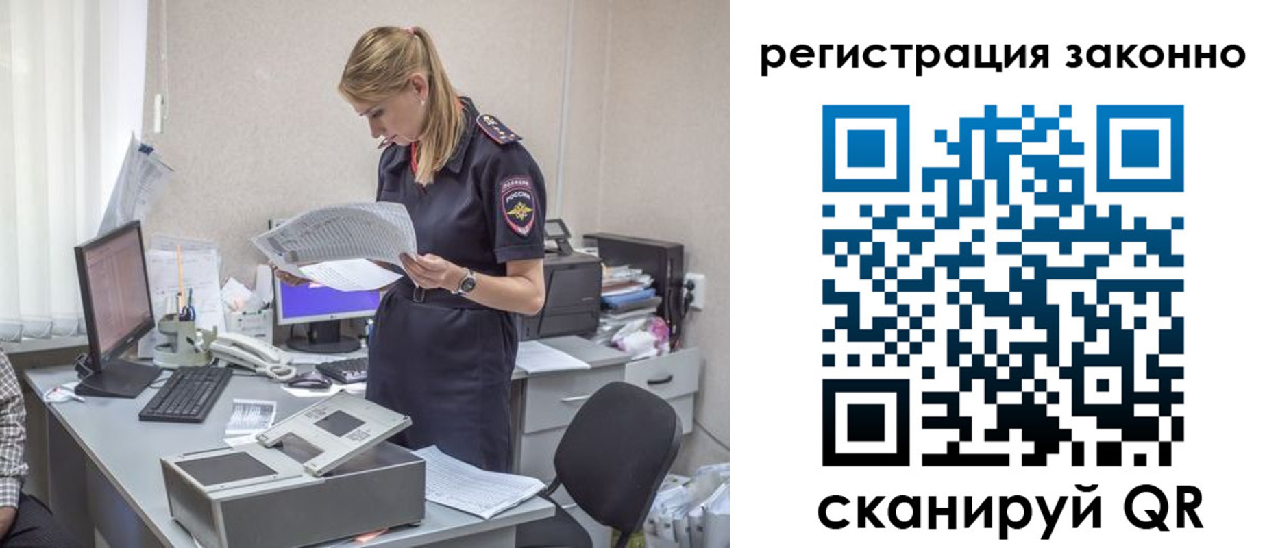 прописка для кредита в Буинске