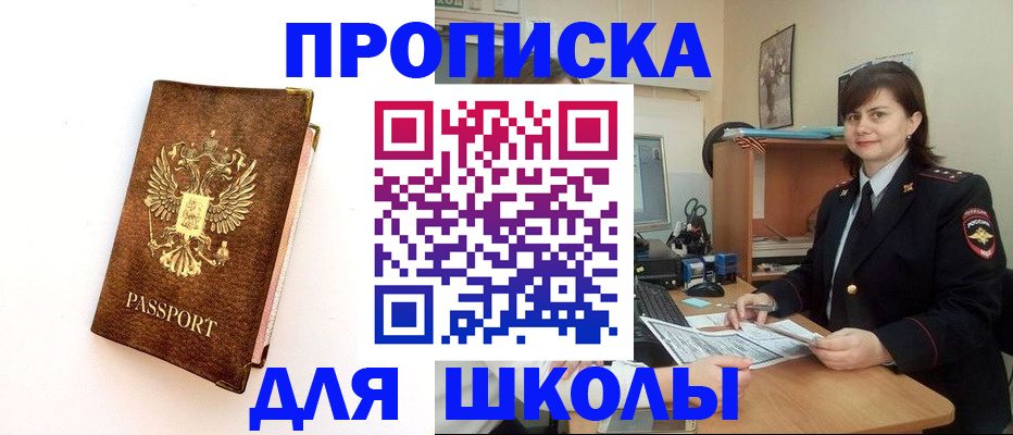 прописка поиск в Буинске