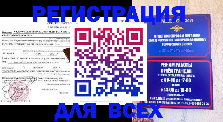 временная регистрация поиск в Буинске
