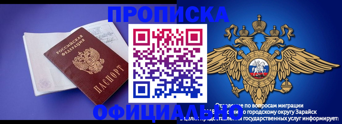 прописка в квартире в Буинске